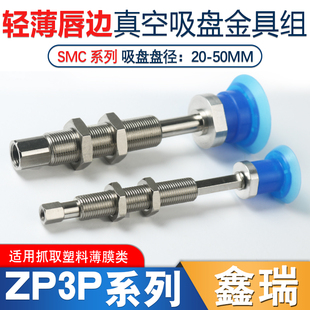 件机械手开袋真空吸盘工业气动吸薄膜包装 PE袋 PTSF气动元 ZP3P