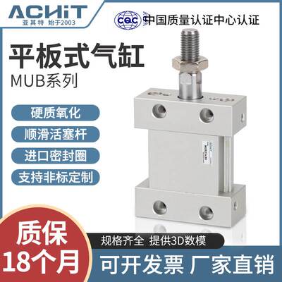 椭圆平板气缸MUB/MDUB25/32/40/50/63-5 10 20  50 75 125 150DMZ