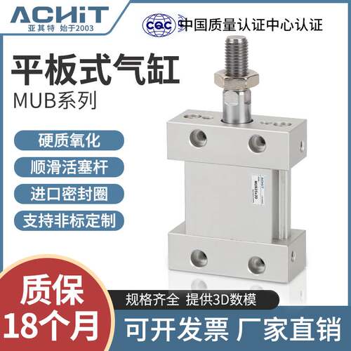 椭圆平板气缸MUB/MDUB25/32/40/50/63-5 10 20  50 75 125 150DMZ