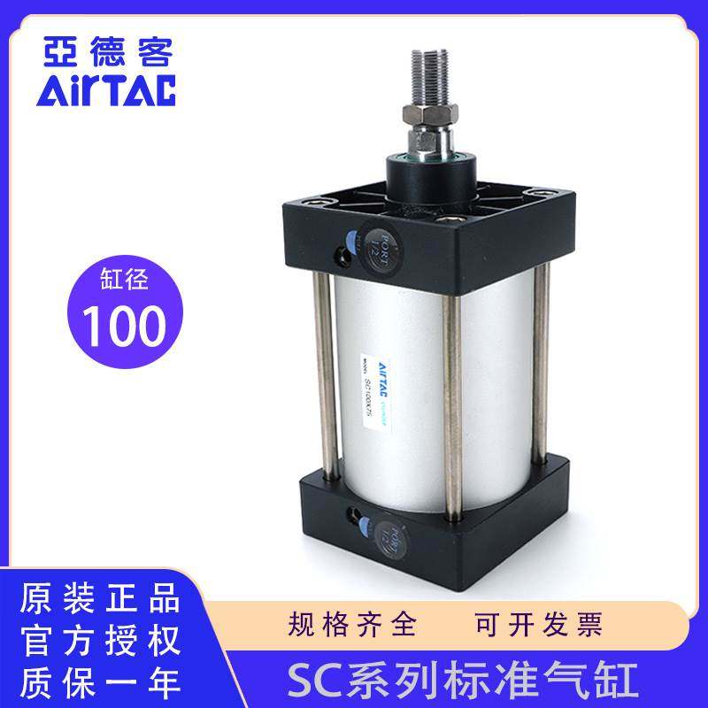 原装亚德客SC100X25X50X75X100X125X150X175X200X225X250标准气缸