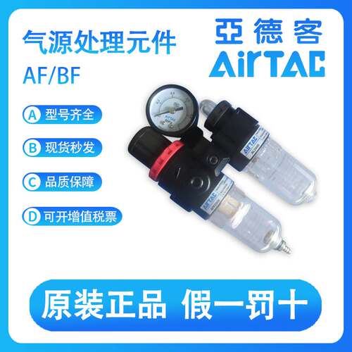 亚德客气源处理器AF2000/1500 BF2000/3000/4000-M/A-W过滤器