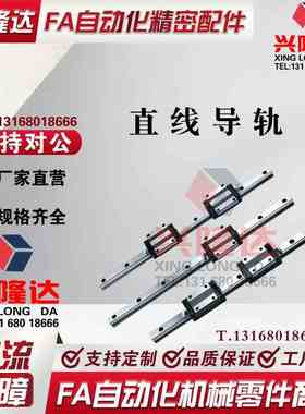 替怡合达IAS01/03/05/06-H24 28 33 42-100 200 300 400直线导轨