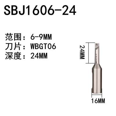 506镗nbj16刀搪范围搪-微调刀sbj16 精密 nbj16 头