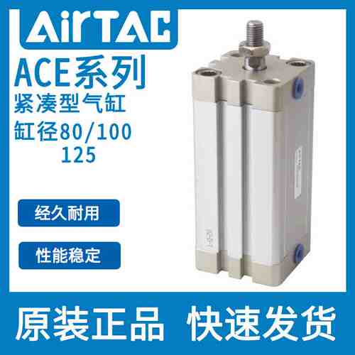 亚德客紧凑型气缸ACE80/100/125X5/10/15/20/25/30/35/40/45/50