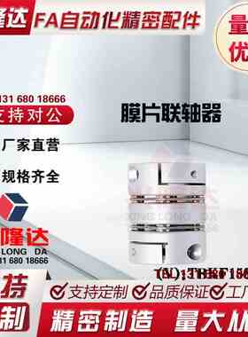 联轴器MCGLCRK MCGLCWK16/20/25/32/40/50-3-6.35-8-10-12-14-24