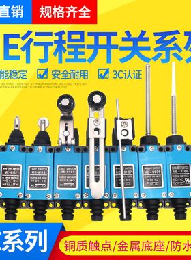 行程开关ME-8108微动TZ-8122限位开关8104滚轮自复位机械感应器07