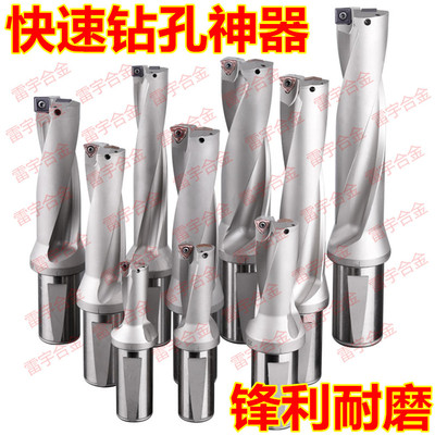 U钻刀杆速钻头/暴力钻/喷水钻 2倍径/3倍径/4倍径 SP/WC 2D/3D/4D