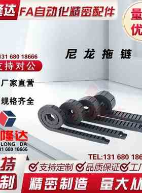 VBC01/VBD01/02/31拖链FHPS203-30-43-A/206/204MHPUS102-19-20-S