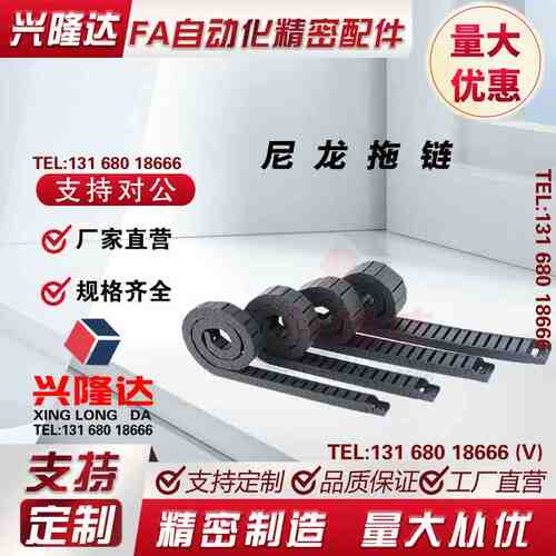 VBC01/VBD01/02/31拖链FHPS203-30-43-A/206/204MHPUS102-19-20-S