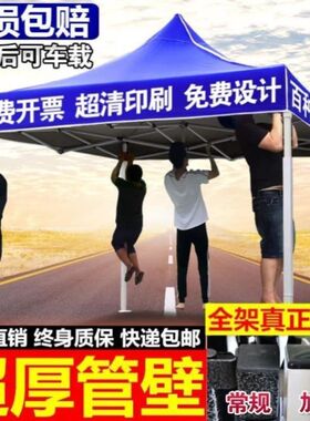 户外摆摊四方大伞遮阳棚防雨四角伞四脚蓬二三米乘四米2x3x4帐蓬