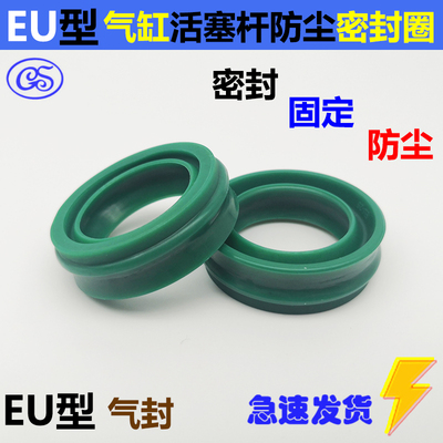 EU型气缸活塞杆用气封防尘 WEU 18*26*10.7 18*28*10.7固定密封圈