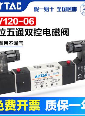 亚德客气动电磁阀4V120-06-M5-24V-220V双电控气缸换向阀控制气阀