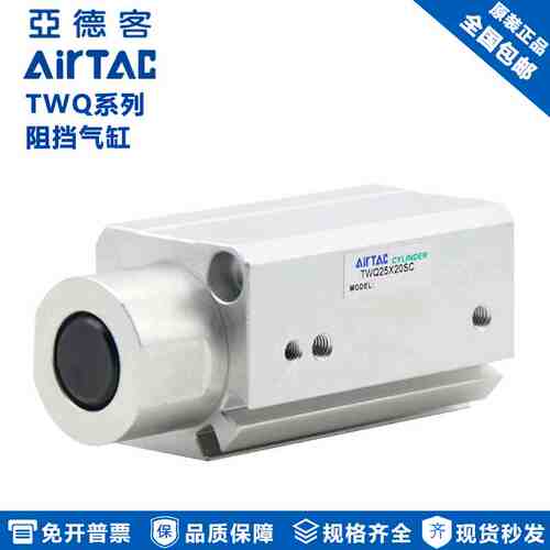 亚德客阻挡气缸TWQ20/TWQ25/TWQ32/40/50*10/15/20-S-C/B/R/K-F