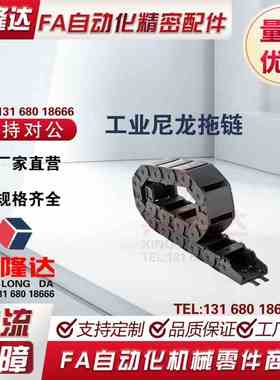 VBC/VBD/VBF/VBQ/VBK/VBP/VBR/VBS01/02/21/31/41/51/怡合达 拖链