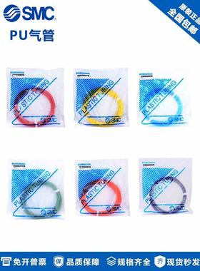 原装SMC橙色气管TU0425YR/0604YR/0805YR/1065YR/1208YR-100/20米