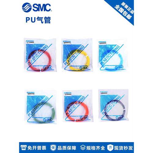 原装SMC透明PU气管 TU0425C/0604C/0805C/1065C/1208C-100米/20米