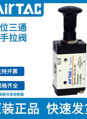 亚德客二位三通3L110-06/3L21006/3L21008/3L31008/3L31010手拉阀