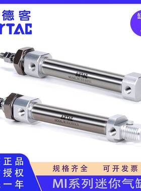 原装亚德客MI8X10X15X20X30X40X50X60X75X80SCA/U不锈钢迷你气缸
