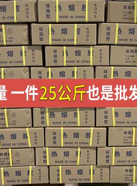环保透明胶棒热熔胶棒热溶胶条胶枪7MM11MM高粘性热熔胶条棒棒胶