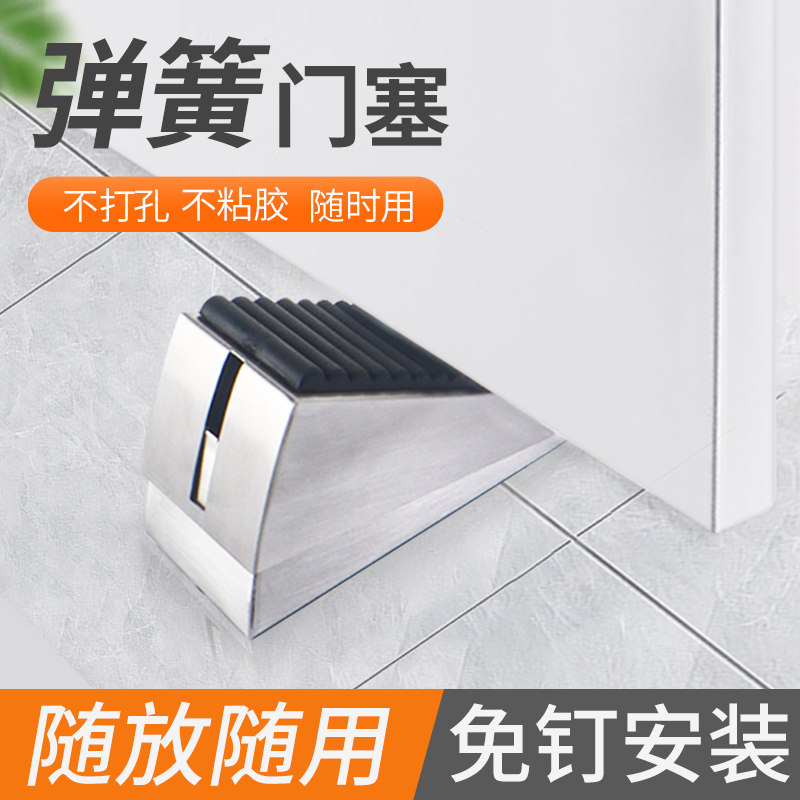 304不锈钢门挡门塞加厚防滑阻门器防风防撞门碰可调节弹簧门楔子