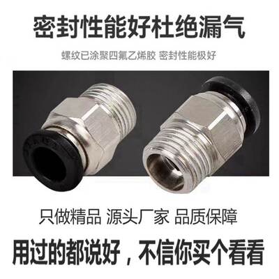 气动气管PC8-02快插螺纹直通PC6-02快速接头外螺纹弯头PL8-02