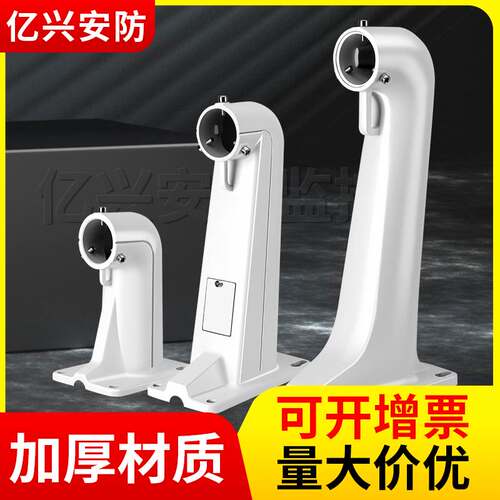 DS-1603ZJ监控高速球机支架摄像头壁装铝合金加厚壁装摄像机室外
