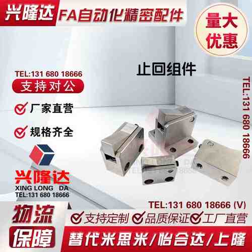 替换怡合达止回组件 PFC01-7S/10S-R-TK 14S-Y-BK TK PK MK止回器