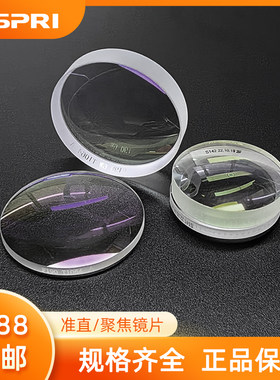 【原装】OSPRI欧斯普瑞光纤聚焦镜片进口石英复合准直透镜20/30mm