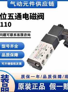 亚德客电磁阀4V110-06/M5-NO/NC控制器AC/DC12V/24V/220V/110V