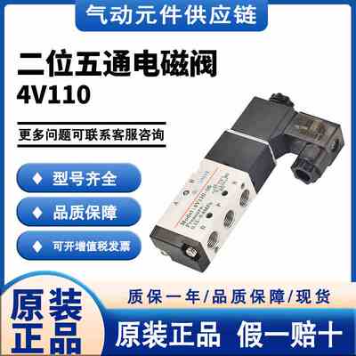 亚德客电磁阀4V110-06/M5-NO/NC控制器AC/DC12V/24V/220V/110V