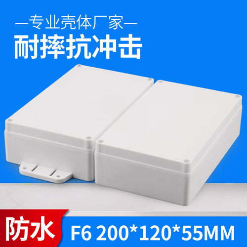 F6 200*120*55塑料外壳塑料监控防水盒接线盒/仪表机箱/仪表外壳