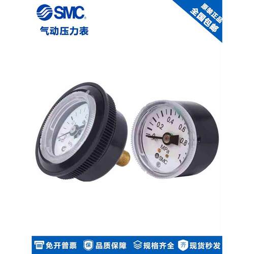 原装SMC带线真空负压表 G36-10-01 G36-4-01 G27-10-R1气动压力表