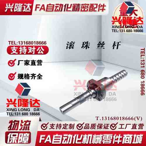 滚珠丝杆C-BSSC/BSST/BSSZ/BSSR1204 1205 1210 3206 3210 3232