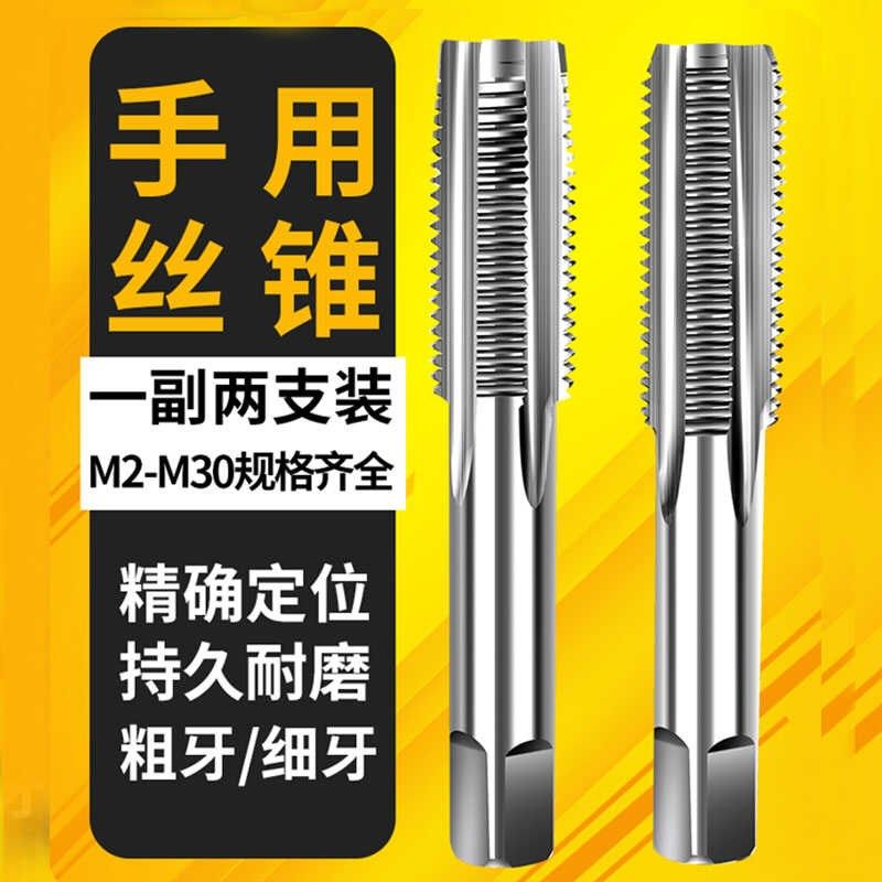 手用丝锥M8M12M14M16M18M20细牙手用丝攻20*1.5套装工具丝锥扳手图片