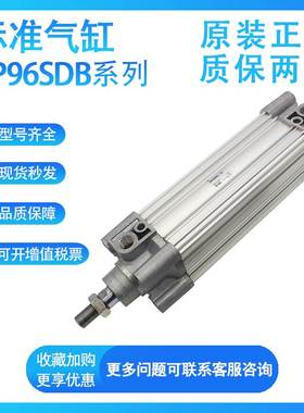 SMC原装CP96SDB40-25/50/75/100/125/150/175/200/225-1000气缸
