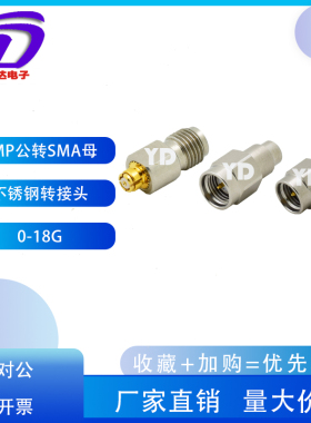RF高频转接头0-18Gsma转smp转接头不锈钢SMP转接头SMA/SMPJJJK KK