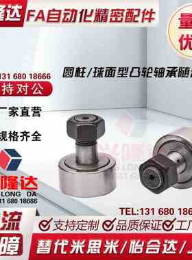 pp凸轮BPP随动器BPF05-D3 d4 d5 d6 d10 d12 d18 d20 30/25/02/01