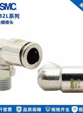 SMC弯通金属螺纹接头KQB2L12-01S KQB2L12-02SKQB2L12-03/04S G纹