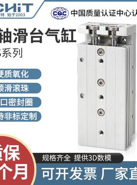 气动精密滑台气缸HLS6/8/12/16/20/25X10S-20S*30S/40S/50S/SB/SA