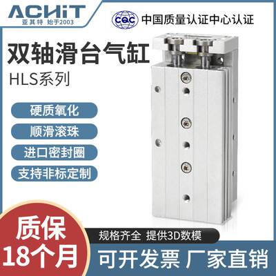 气动精密滑台气缸HLS6/8/12/16/20/25X10S-20S*30S/40S/50S/SB/SA