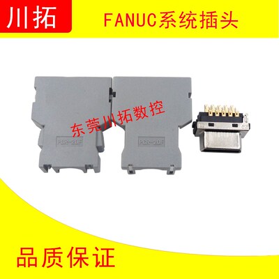 发那科FANUC系统插头  A02B-0120-K301 台制(含税)
