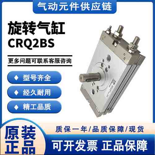 SMC薄型摆动气缸CRQ2BS10/15/20/30/40-90/180/90C/180C