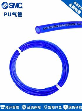 原装SMC白色气管TU0425W/0604W/0805/1065W/1208W/1612W-100/20米