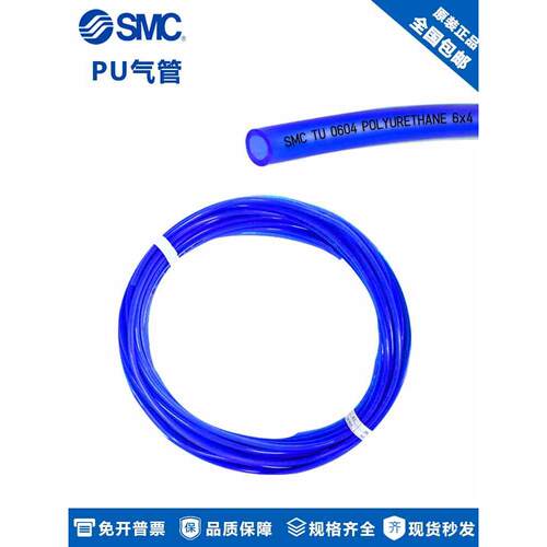 原装SMC白色气管TU0425W/0604W/0805/1065W/1208W/1612W-100/20米
