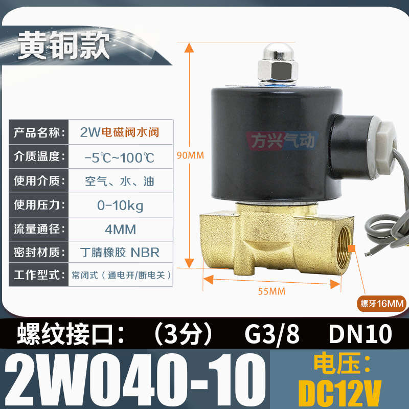 电磁阀气阀阀闭常水阀气动分10开关dc24v2w040ac220v两通-控制3