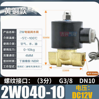 电磁阀气阀阀闭常水阀气动分10开关dc24v2w040ac220v两通-控制3