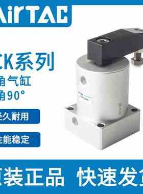 原装亚德客ACK转角气缸 ACKR/ACKL25X90 32X90 40X90 50X90 63X90
