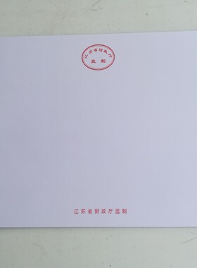 孔江苏省空白有241记帐－-凭证孔140凭证监制打印纸纸开24111无