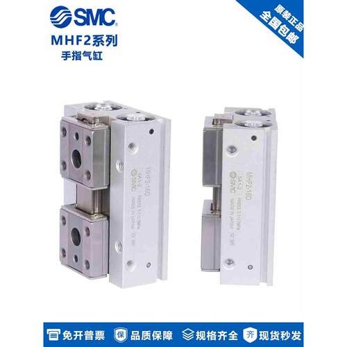 原装SMC平行滑台薄型气爪手指气缸MHF2-8D2R/2-12D2R/16D2R/20D2R