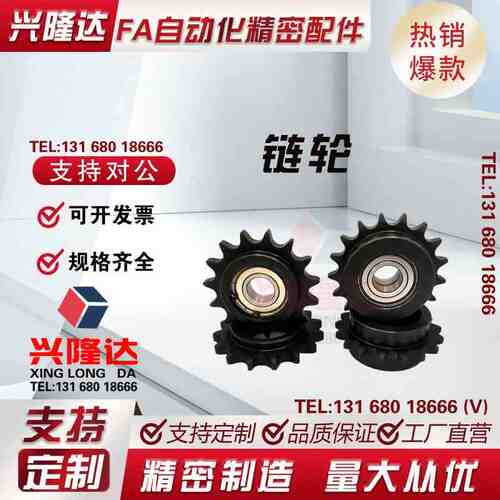 怡合达惰链轮条VLU01-35-40-50-10-12-14-15-16-18-20-21-22-23